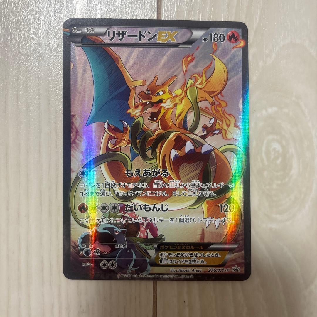 【プロモカード同封】ポケモンカードゲームアートコレクション