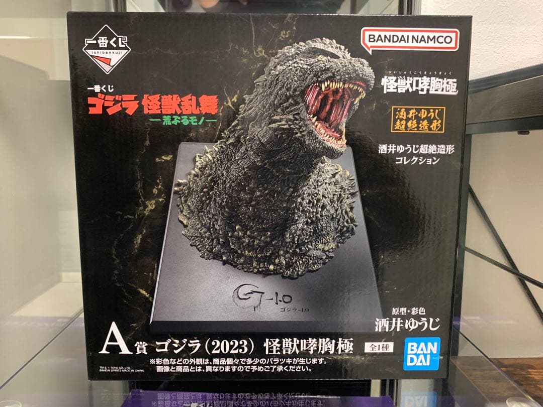 一番くじ ゴジラ 怪獣乱舞 -荒ぶるモノ- A賞