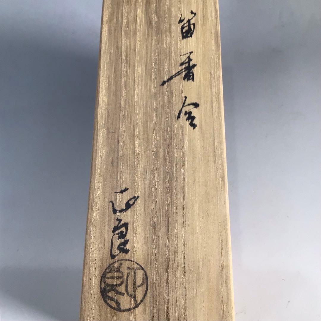 Ｎ５２０　N373 2点‼️『高橋正良作』『内金塗』『笛香合』　共箱　茶道具