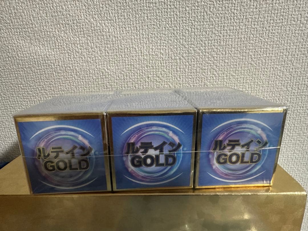 ルテインGOLD　3個セット ヒロソフィー