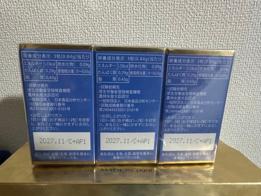ルテインGOLD　3個セット ヒロソフィー