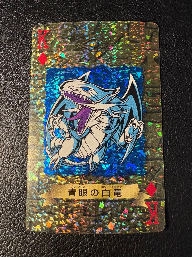 青眼の白竜 キラ 遊戯王トランプコレクション ブルーアイズホワイトドラゴン K