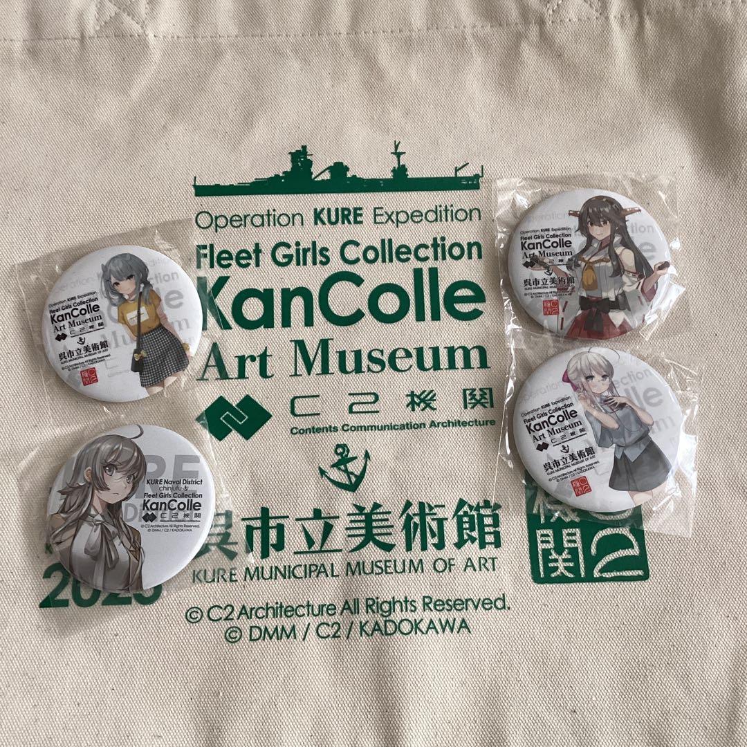 艦これ　呉　榛名　伊201 ワシントン　ヘイウッド　缶バッジ　艦これ展バッグ