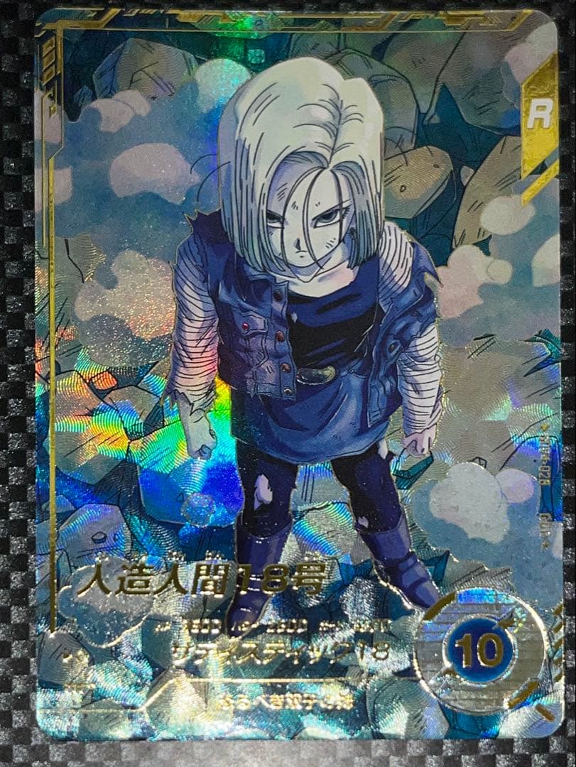 sdv4-028 パラレル 人造人間18号 ドラゴンボール ダイバーズ