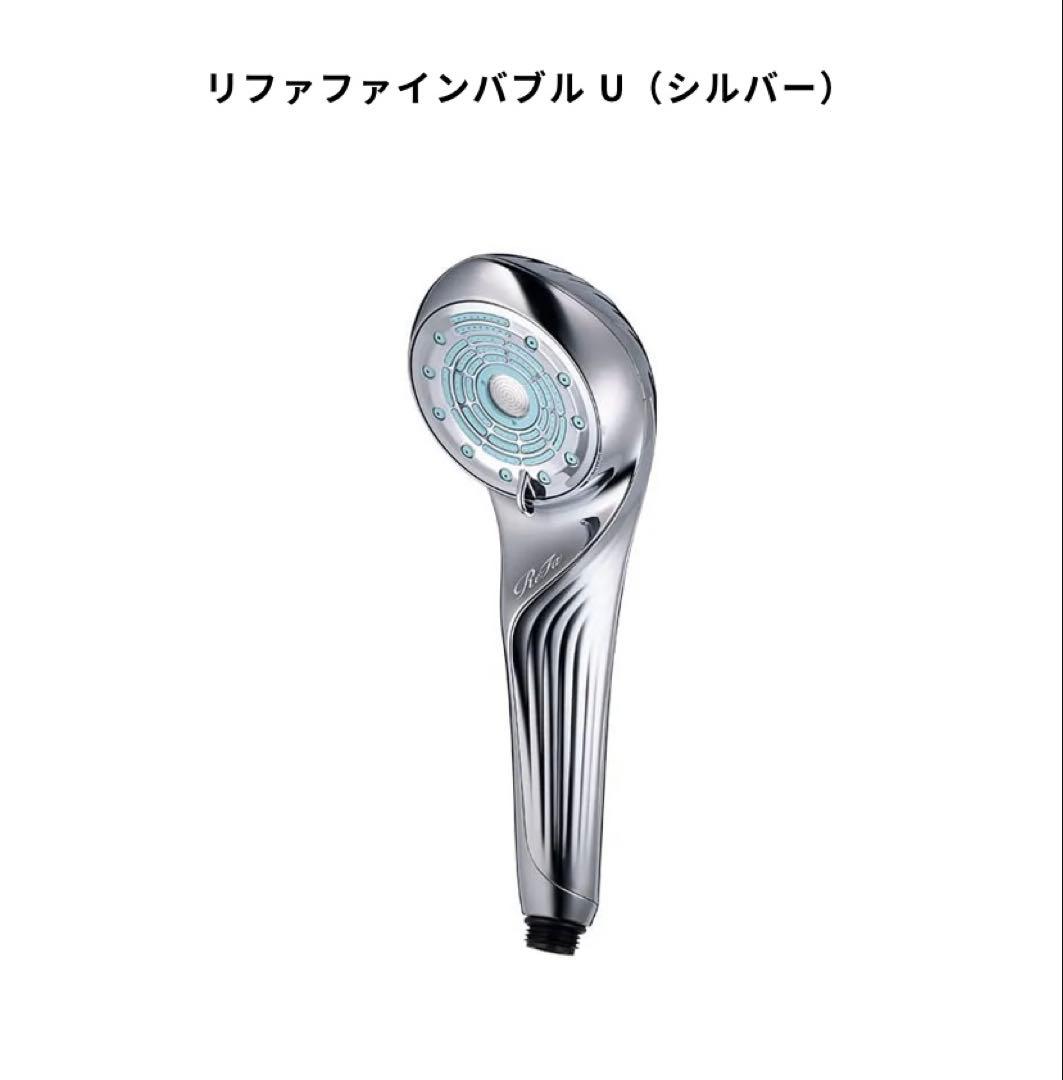 【新品】【未開封】リファ ファインバブルU シルバー