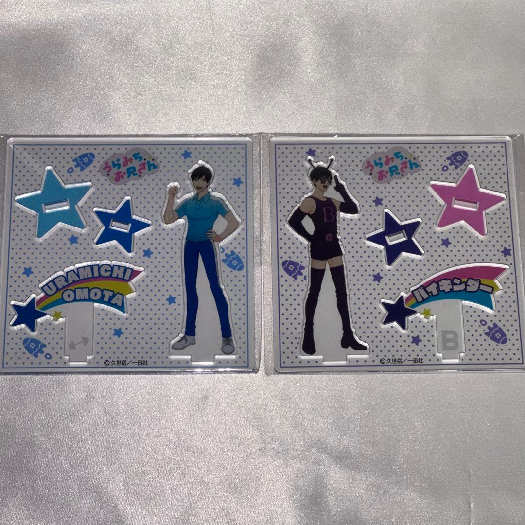 うらみちお兄さん ポップアップ 原作 表田裏道 バイキンダー アクリルスタンド