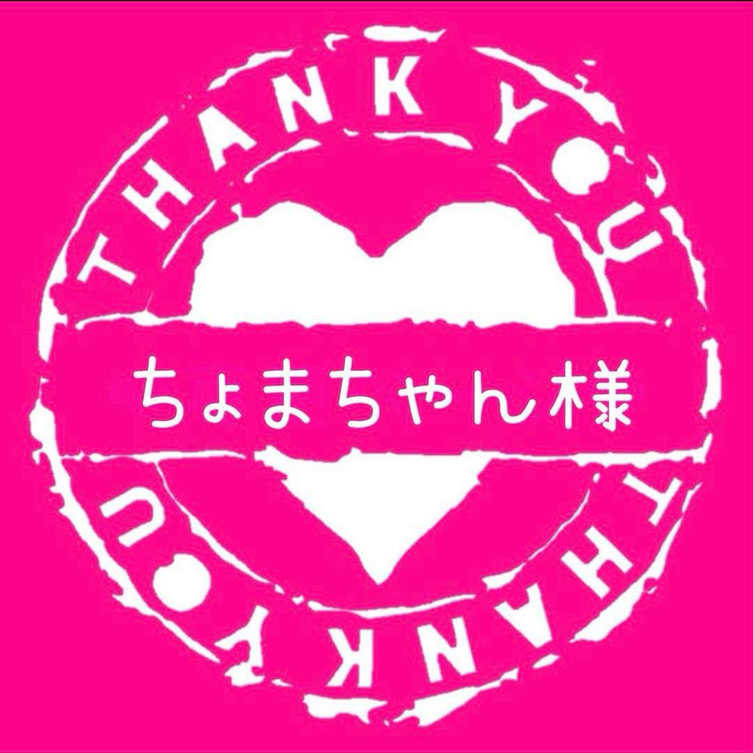 ちょまちゃん　追加分