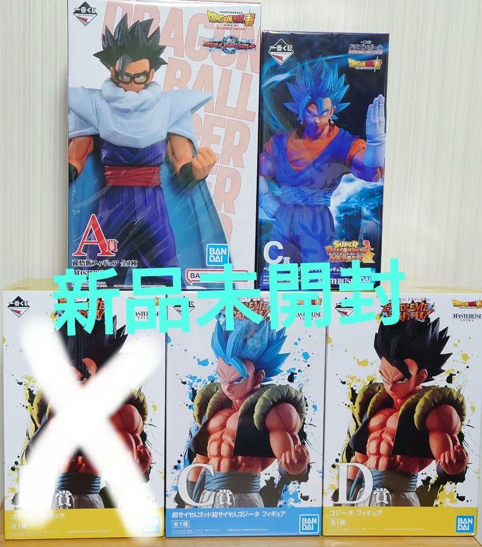 一番くじ　EXTREME SAIYAN C賞 D賞 孫悟飯 ベジット 合計5体