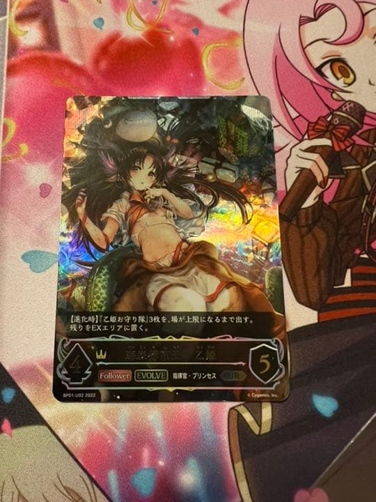 シャドウバースエボルヴ 海底都市王 乙姫 UR