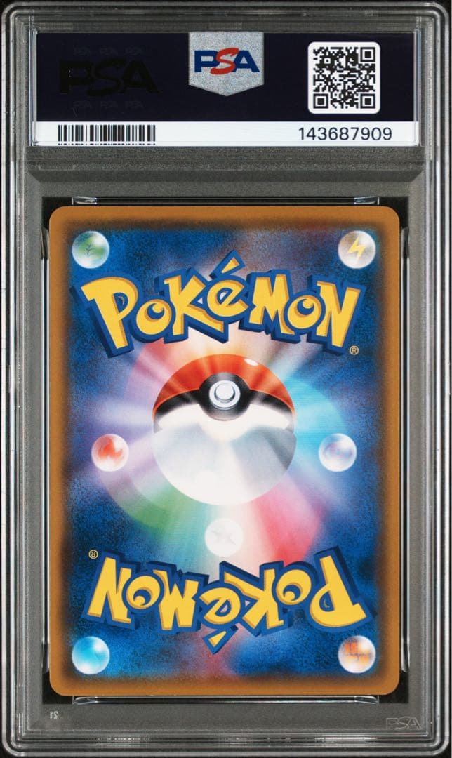 ムンクコダック　PSA8