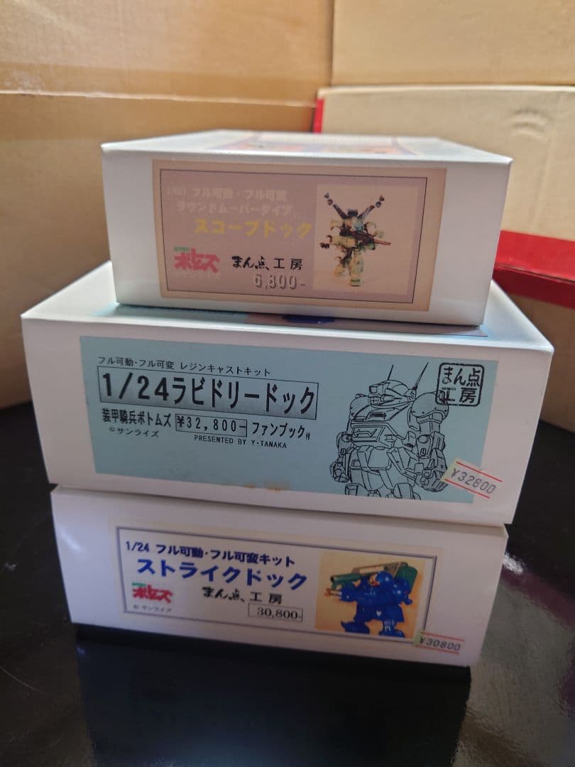 装甲騎兵ボトムズ　まん点工房　ガレージキット　3個