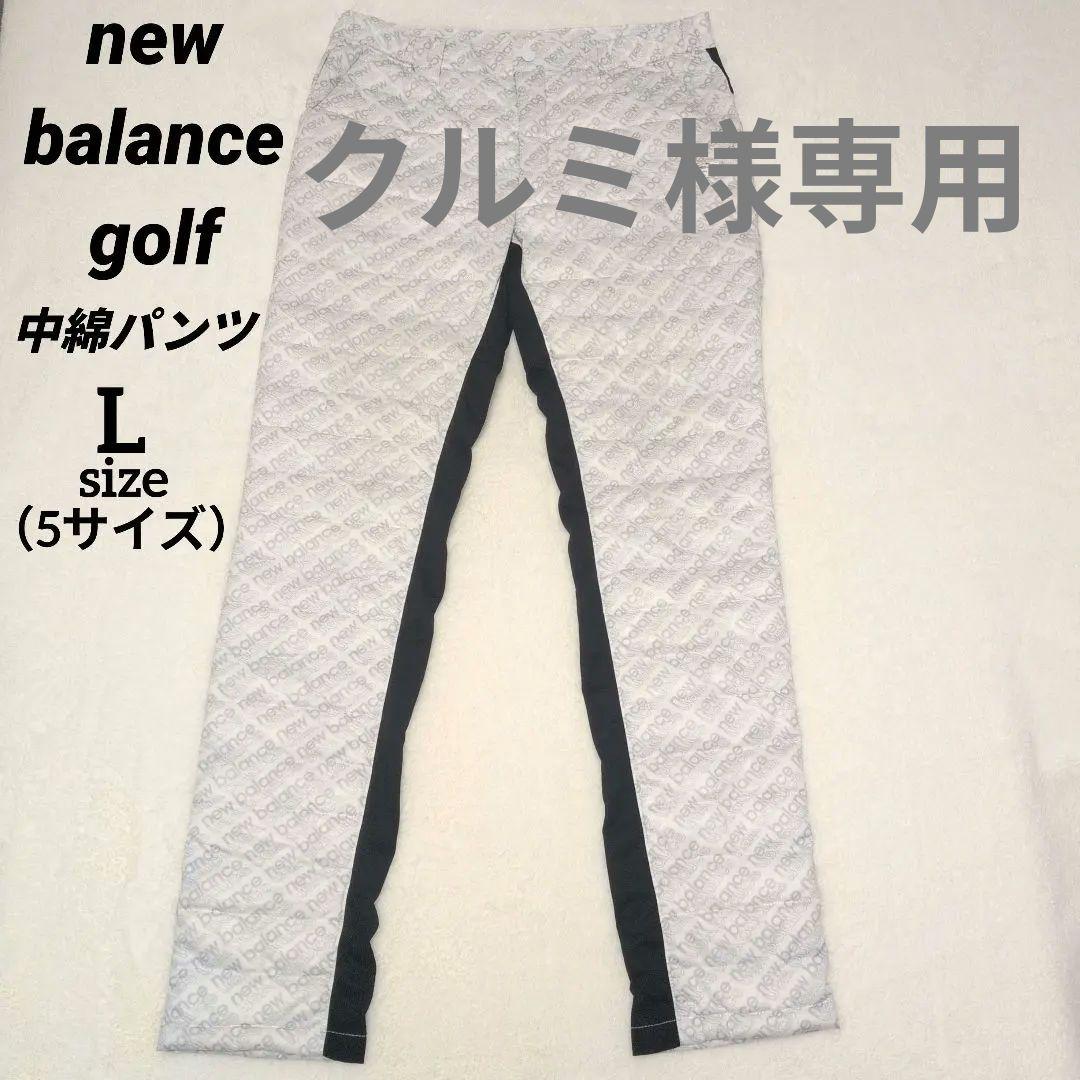 ニューバランス ゴルフ 中綿パンツ 総柄 白×黒 5サイズ L