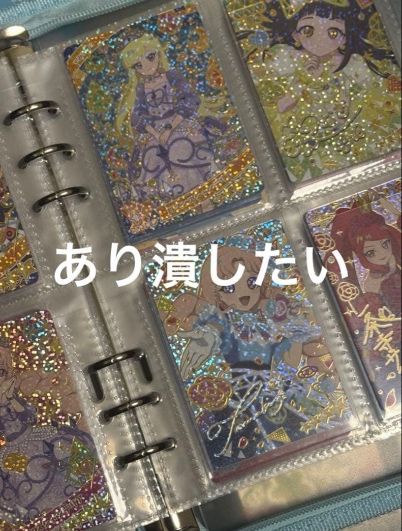 引退品 ひみつのアイプリ 1-6弾 コンプリートセット