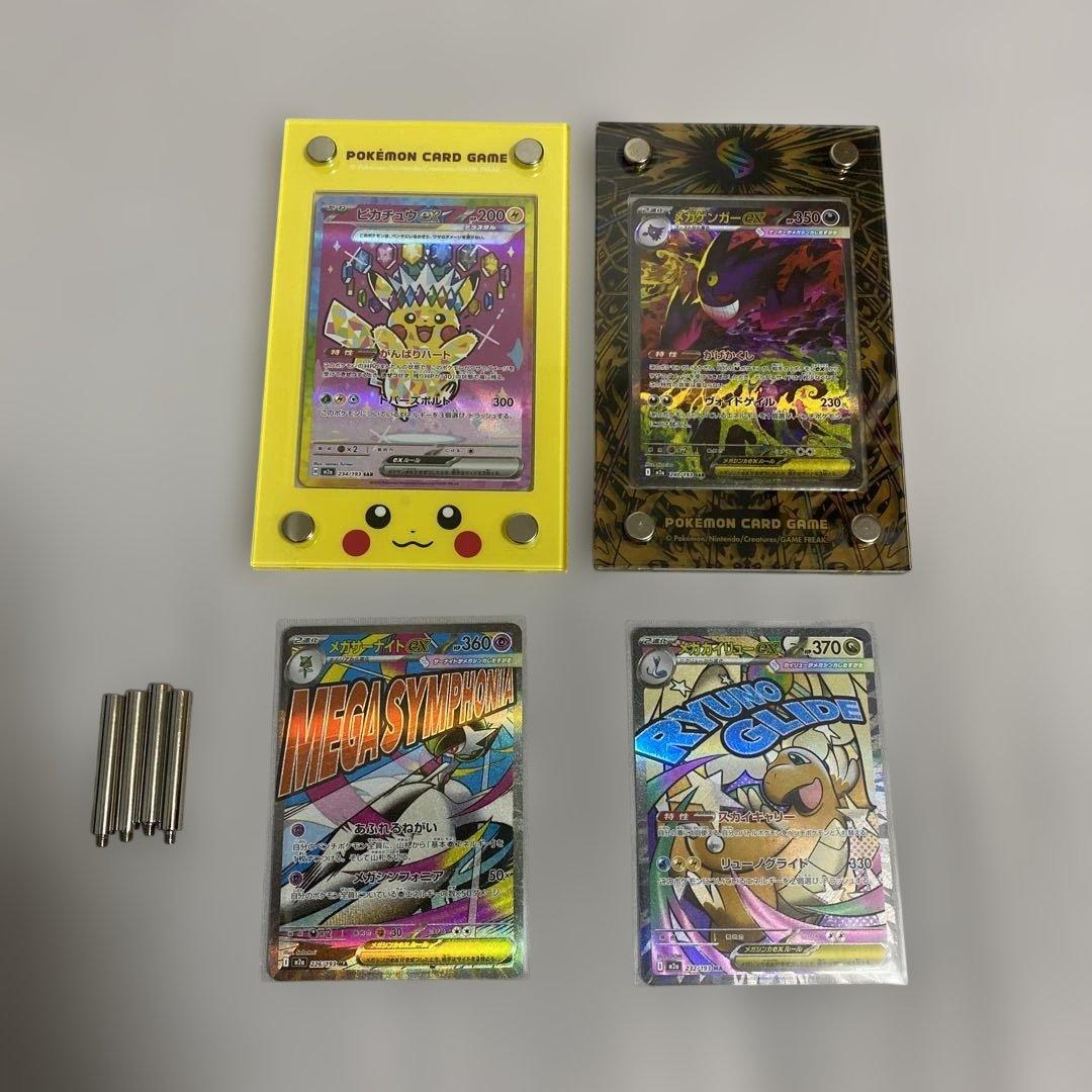 ポケモンカード　ピカチュウex SAR メガゲンガーex SAR おまけ付き