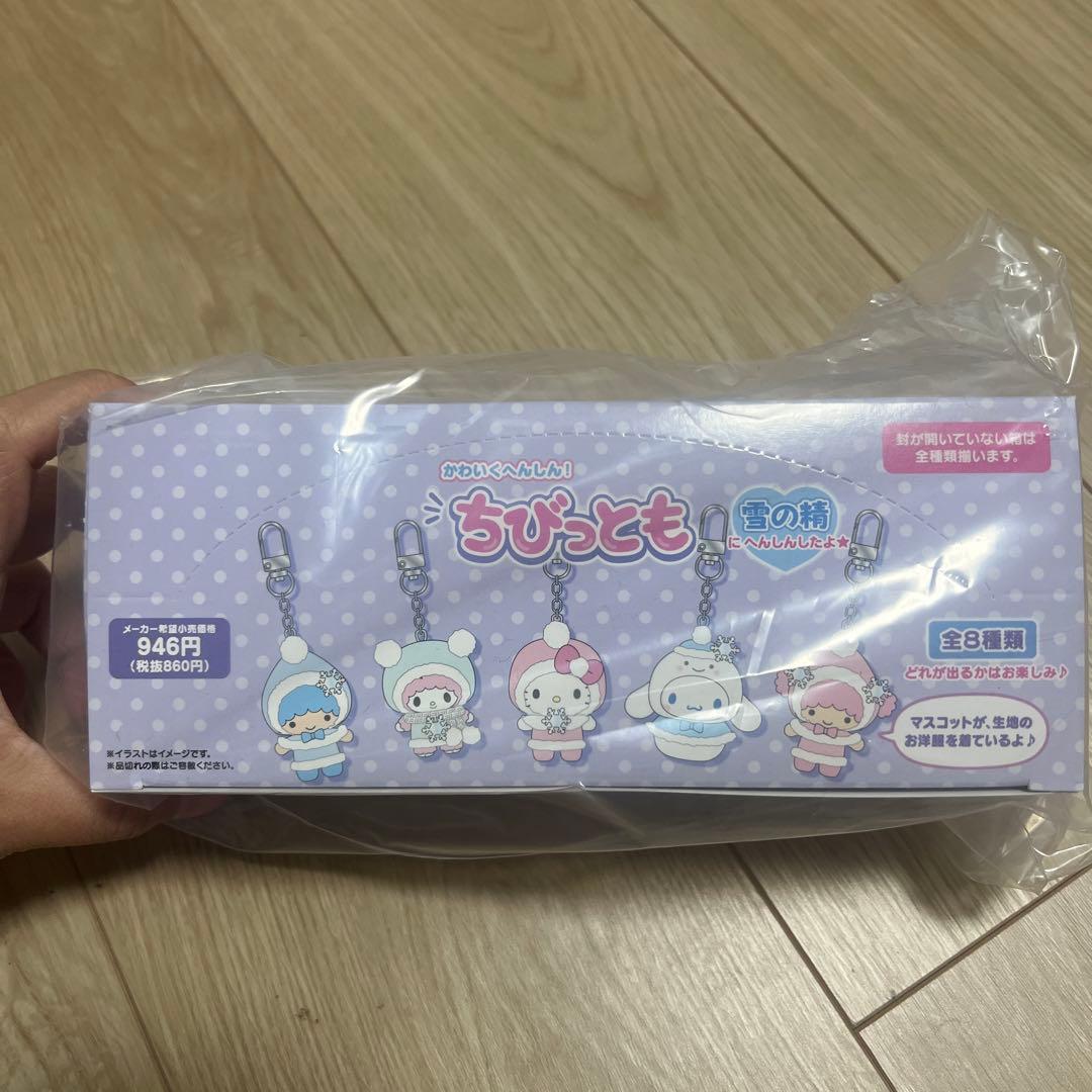 サンリオ　ちびっとも　雪の精　コンプリート