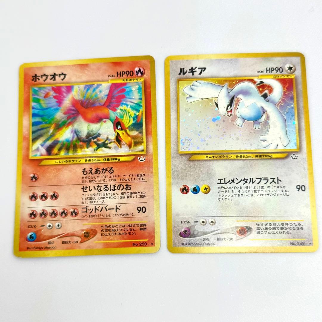 ポケモンカード旧裏　ルギア（渦巻きホロ） ホウオウ