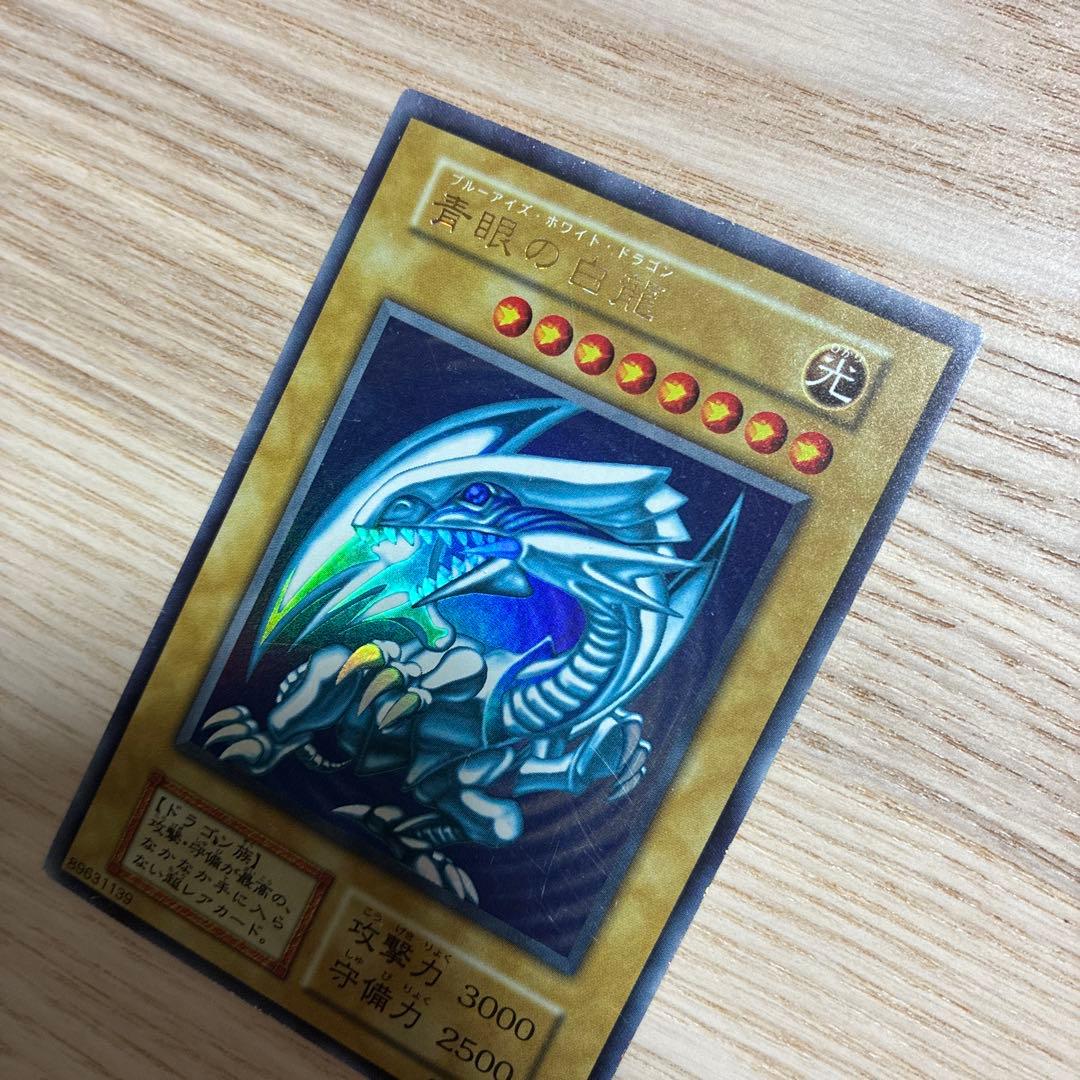 初期　青眼の白龍 ウルトラレア エラーカード　インクエラー　希少品