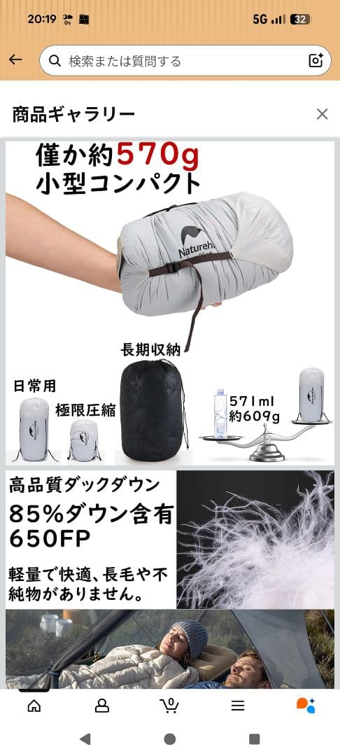 Naturehike CW280 ダウン寝袋 570g カーキ色
