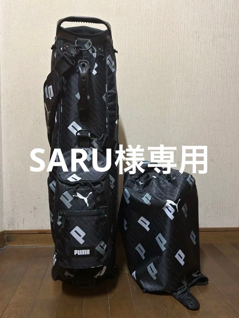 【専用】プーマ(PUMA) キャディバッグ Pグラフィック CB867920