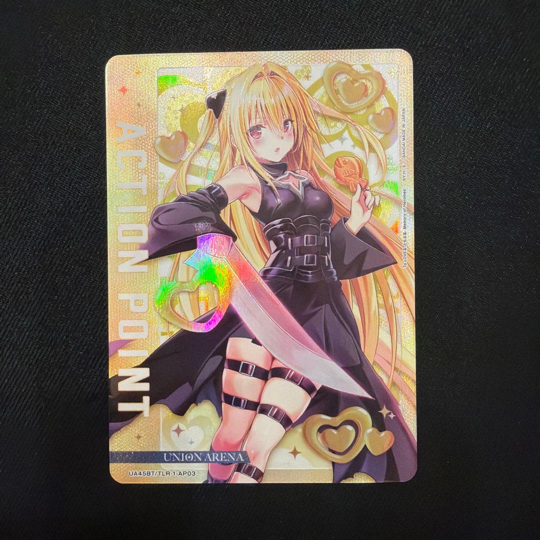 ユニオンアリーナ　ToLOVEる アクションポイント AP 金色の闇 ヤミ