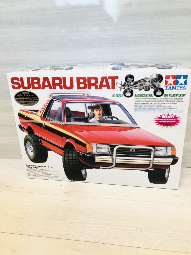 タミヤ RCスバルブラット 初回限定 シルバーメッキフレーム 58384