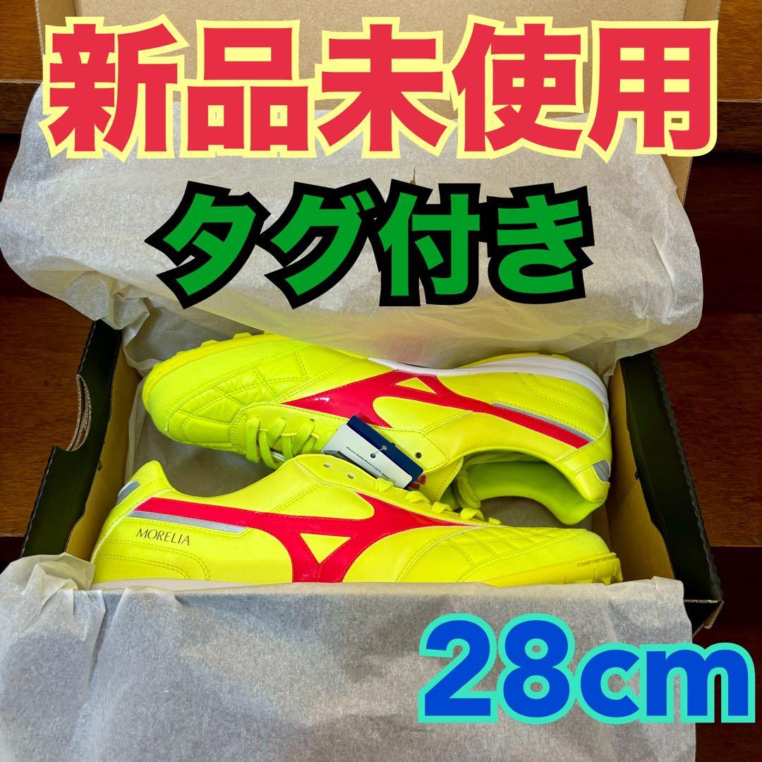 【新品タグ付】ミズノ モレリア サラ JAPAN TF 28cm
