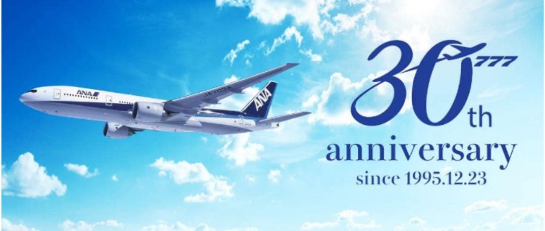 【非売品・新品・ストラップのみ】ANAボーイング777就航30周年イベント記念品
