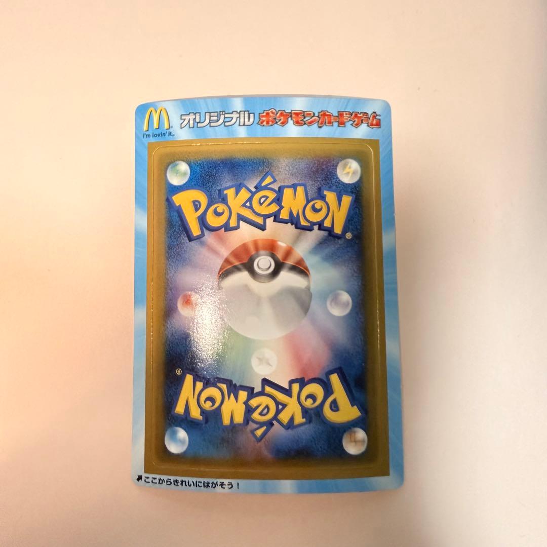 現物 プロモ マック 2005年 マクドナルド限定 ポケモンカード 要確認