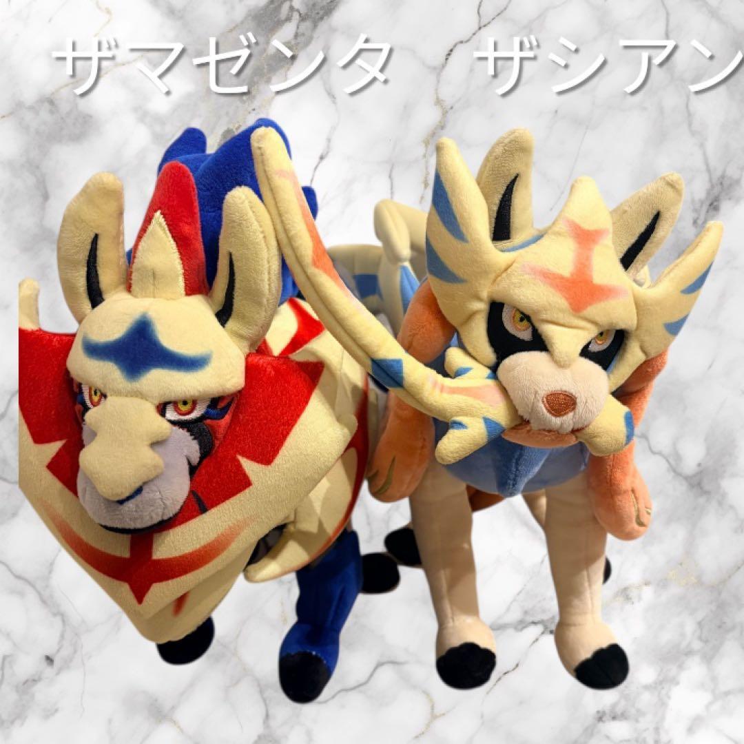 【レア美品】ポケモン ザシアン ザマゼンタ ぬいぐるみセット　ポケモンセンター