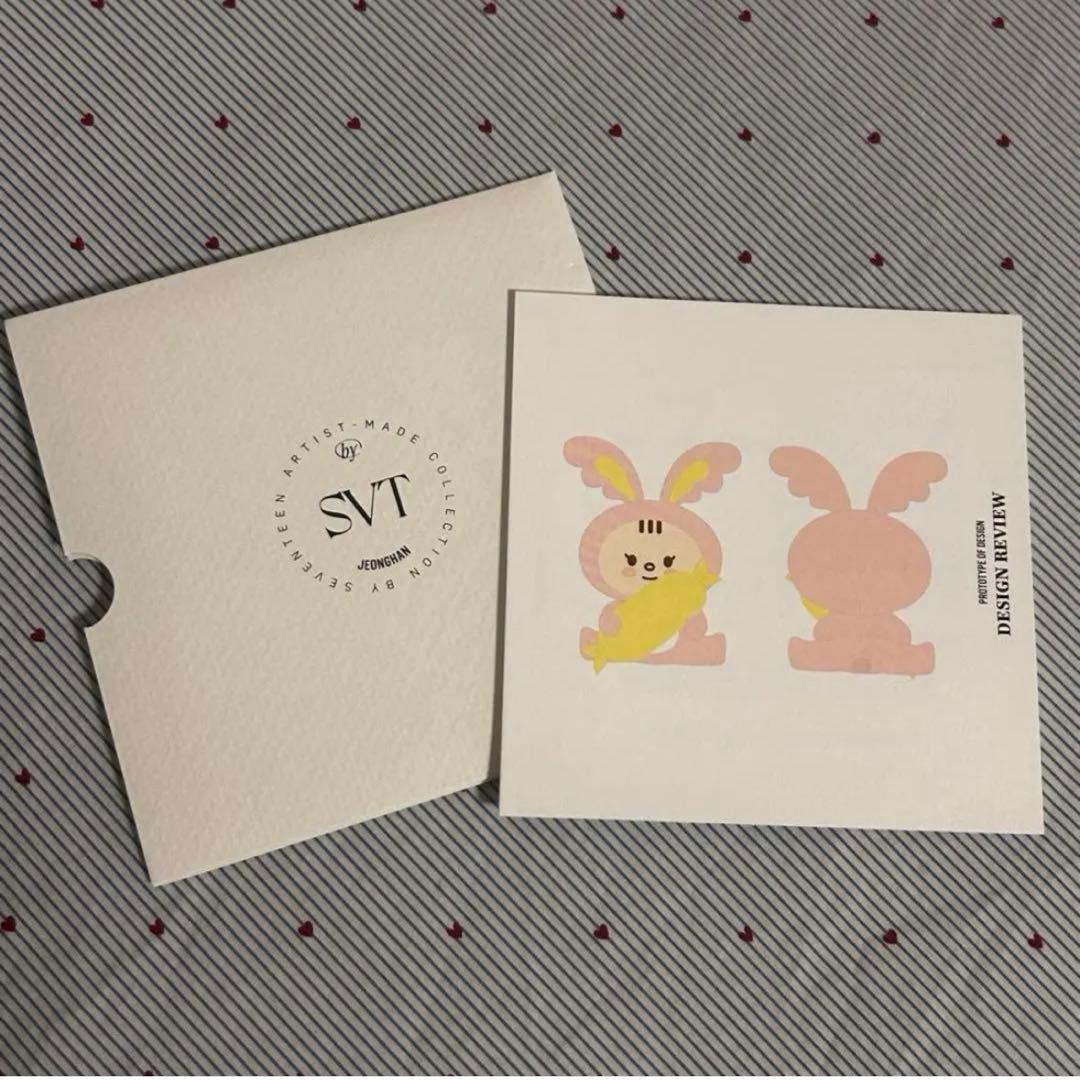 セブチ　ジョンハン　トラム　ぬいぐるみ　美品