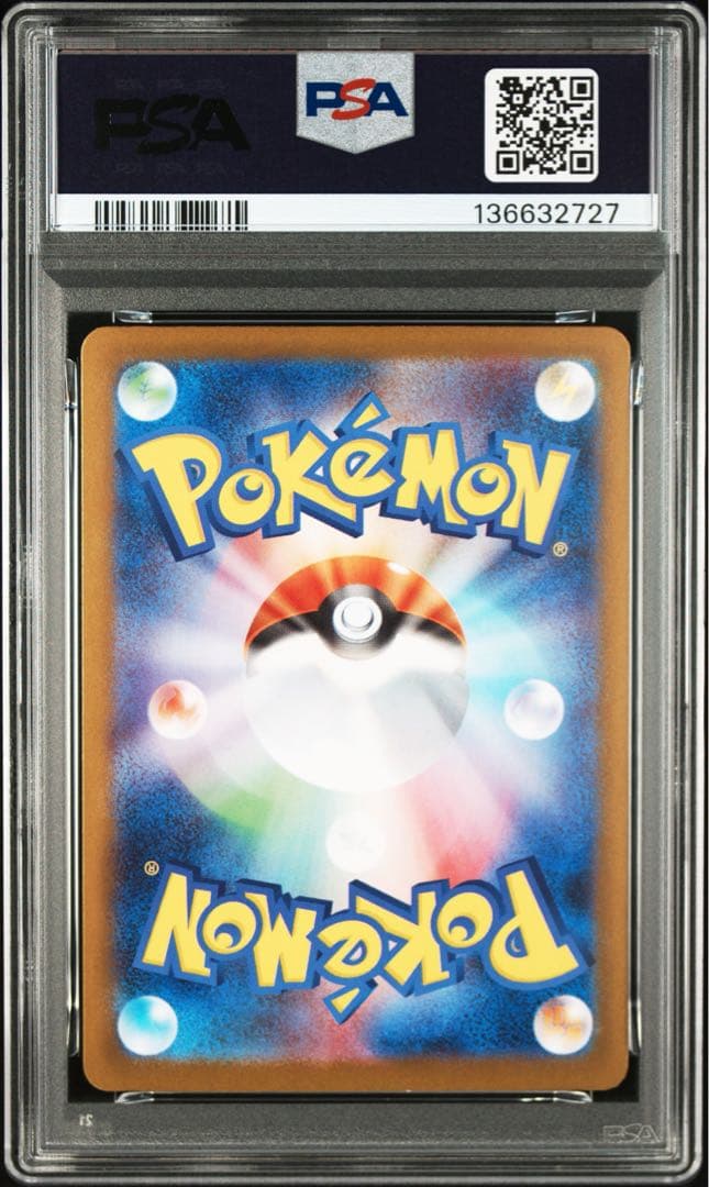 psa10 リーリエの決心　連番　SAR SR