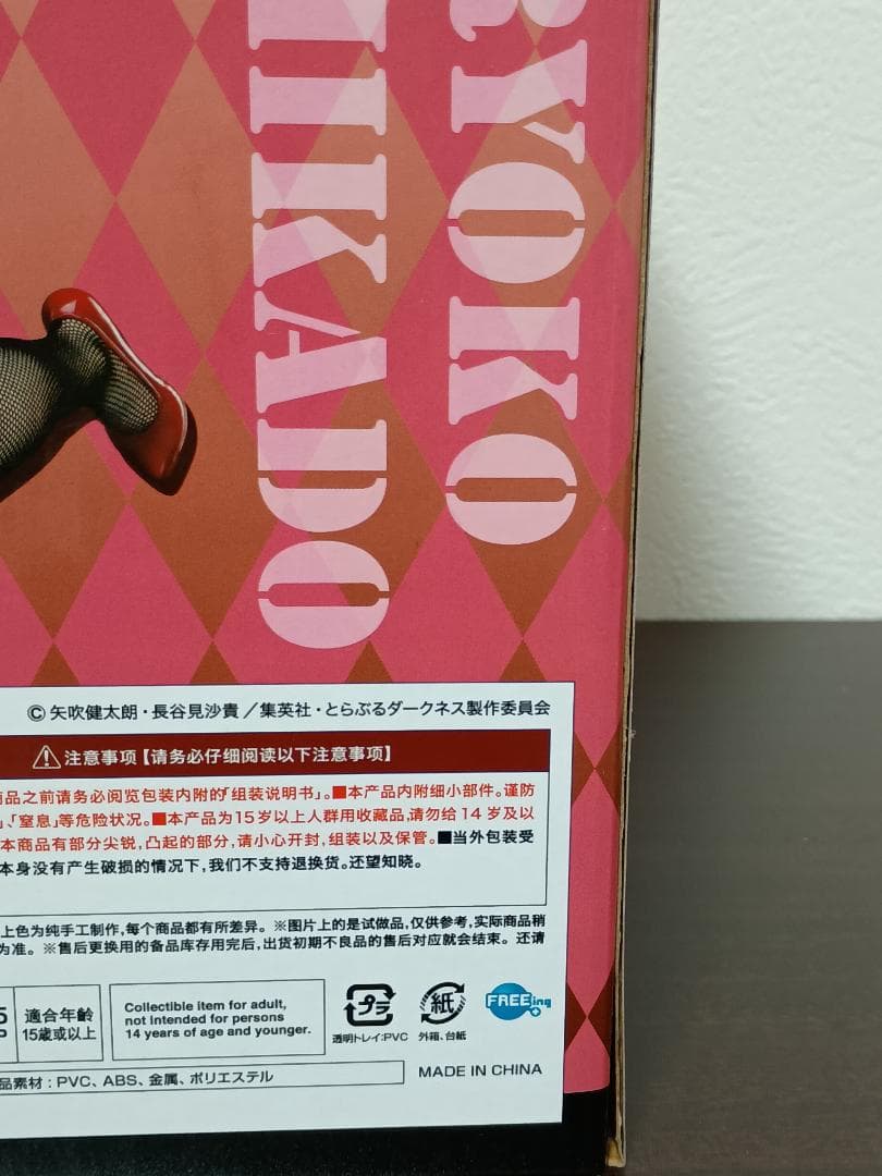 ToLOVEるとらぶる 御門涼子 バニー 1/4 フリーイング 新品未開封