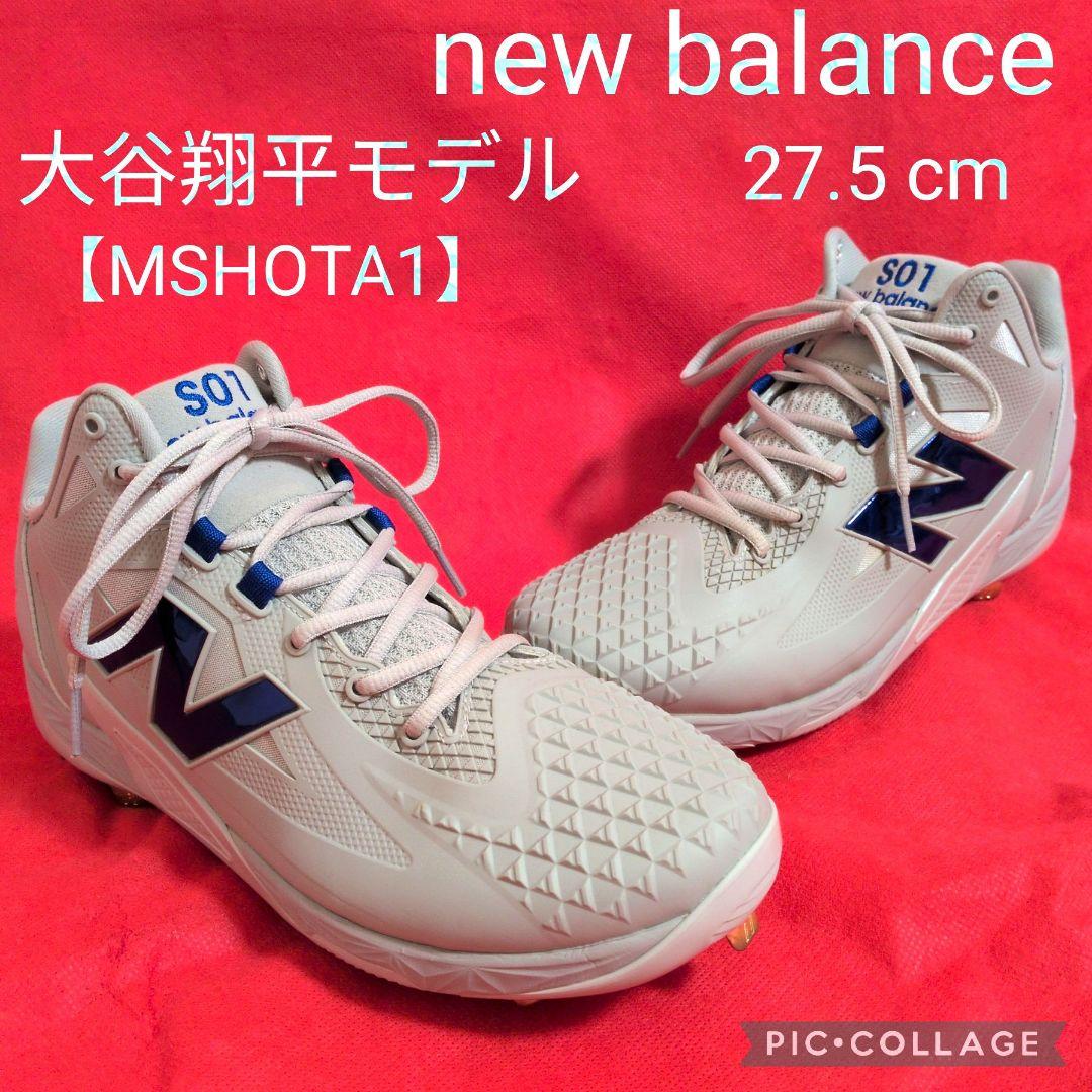 【未使用】大谷翔平モデル／ニューバランス スパイク✦MSHOTA1✦