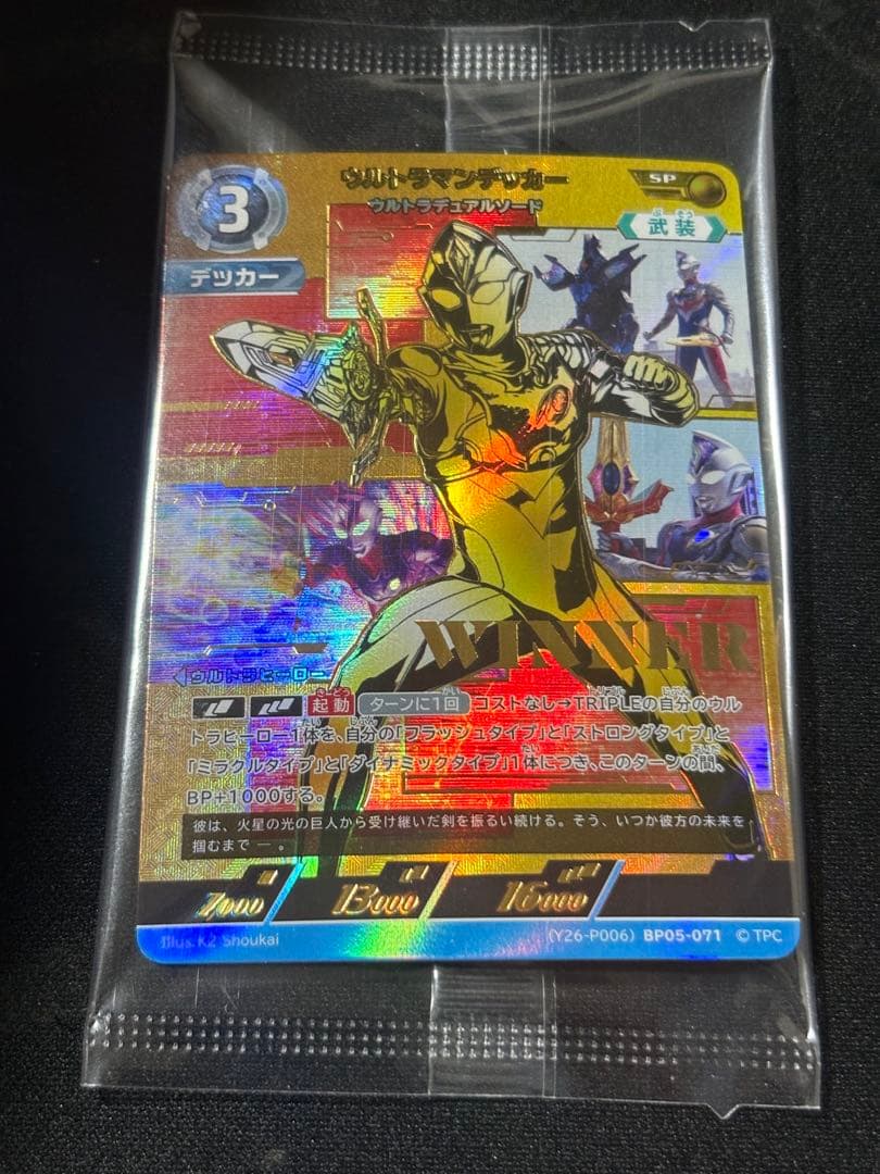 ウルトラマンデッカー デュアルソード WINNERプロモ ギャラクシーカップ