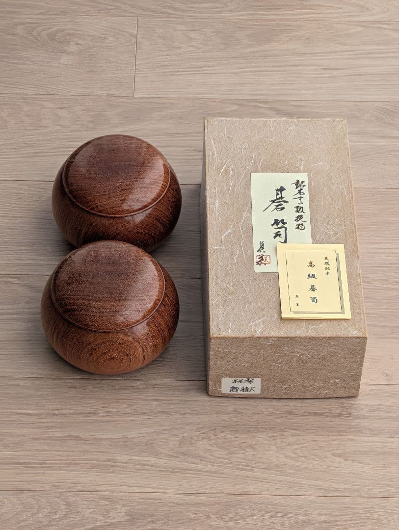 本花梨　碁笥　超特大