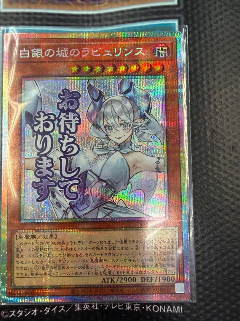 白銀の城のラビュリンスカード　プリズマティックシークレット