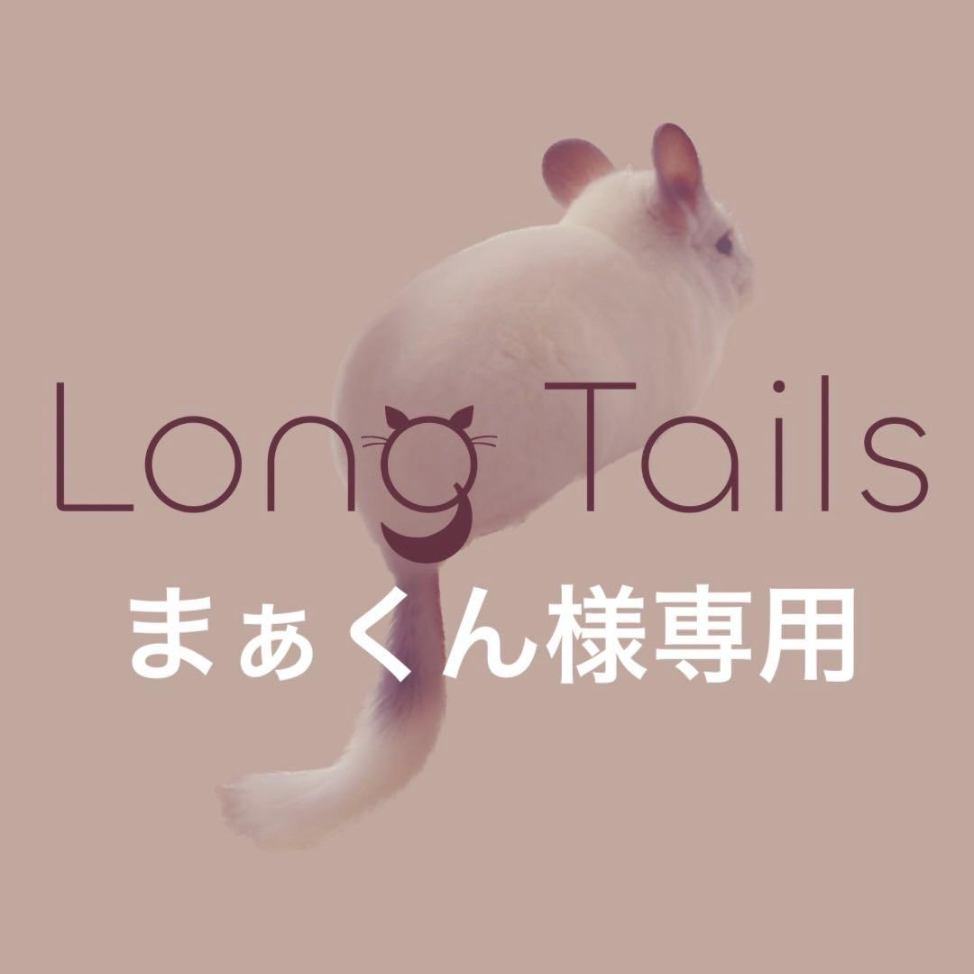 まぁくん