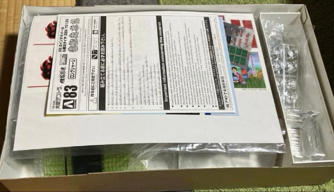 椎名急送　龍馬號II 1/32 プラモデル　新品