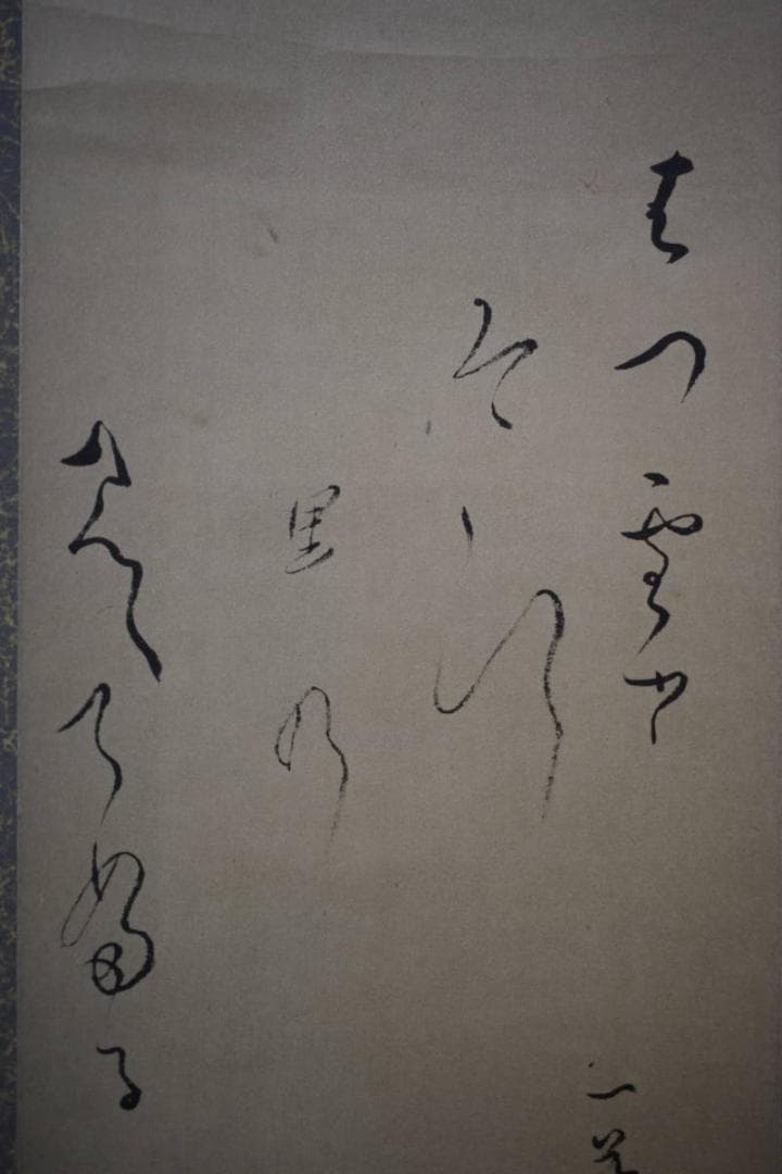複製/小林一茶/西行画賛/工芸/杉共箱付/布袋屋掛軸HK-7