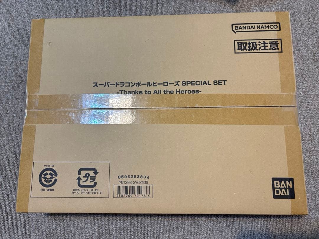 スーパードラゴンボールヒーローズ　スペシャルセット