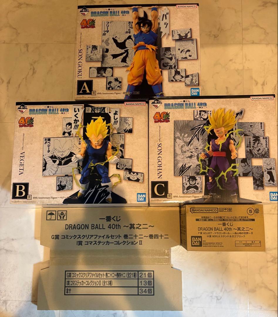 一番くじ ドラゴンボール 40th ～其之二～ まとめ売り　セミコンプ
