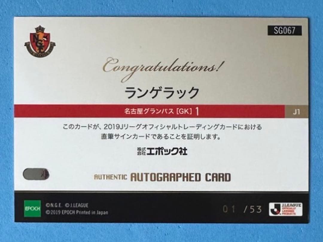 EPOCH 2019 名古屋グランパス 直筆サインカード ランゲラック