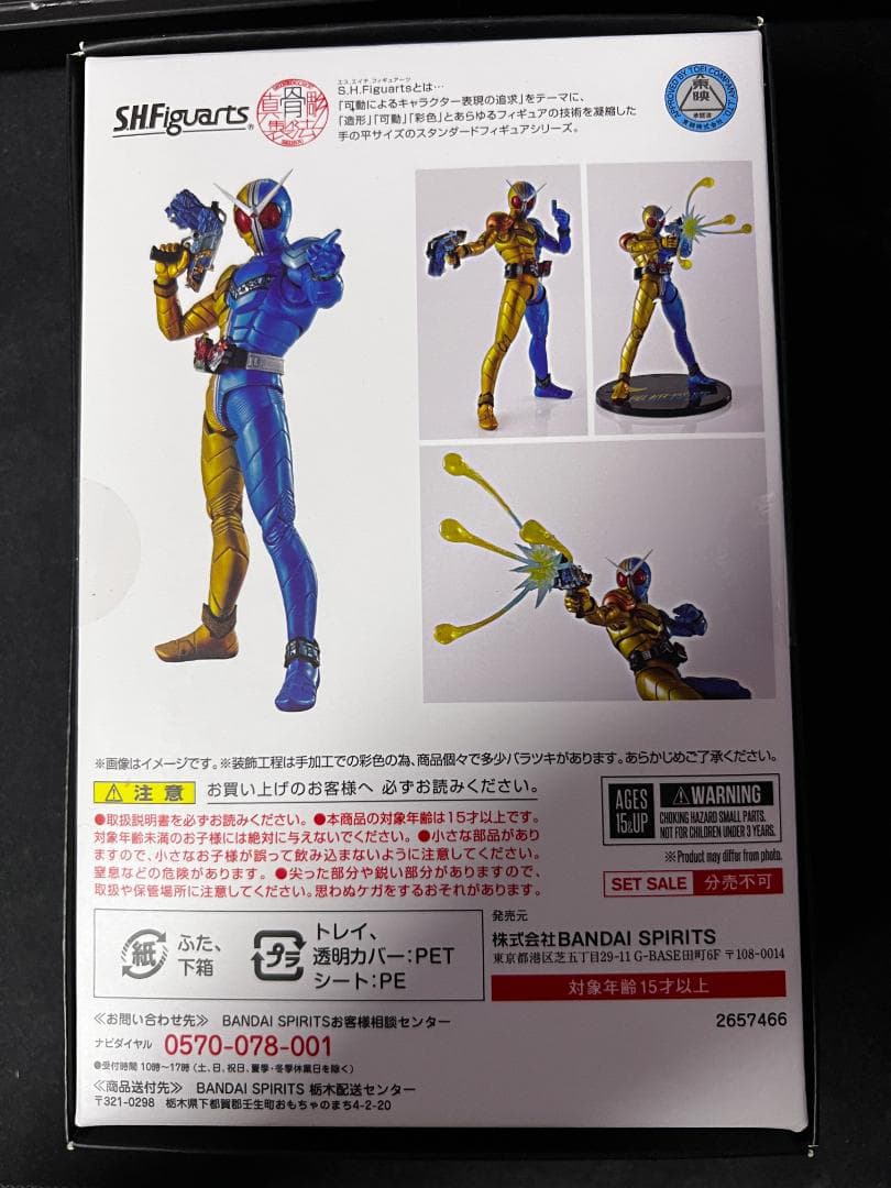 S.H.F 真骨彫 仮面ライダーW ルナトリガー 風都探偵アニメ化記念