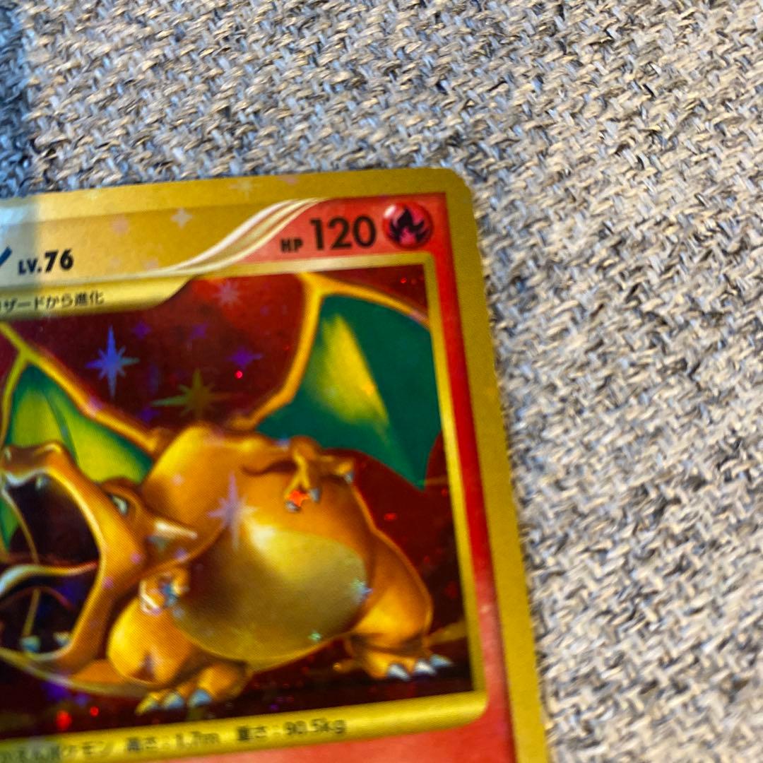 リザードン w76 ポケモンカード