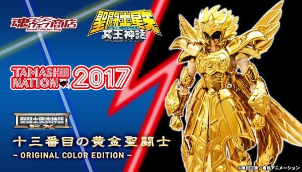 聖闘士聖衣神話EX 十三番目の黄金聖闘士 ～ORIGINAL COLOR ED…