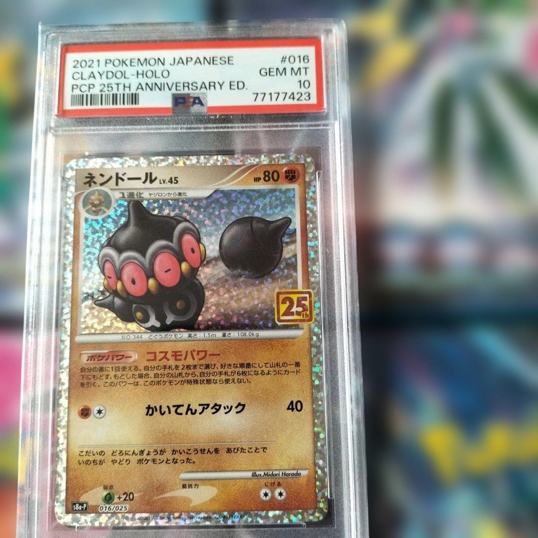 ポケカbox&psa10