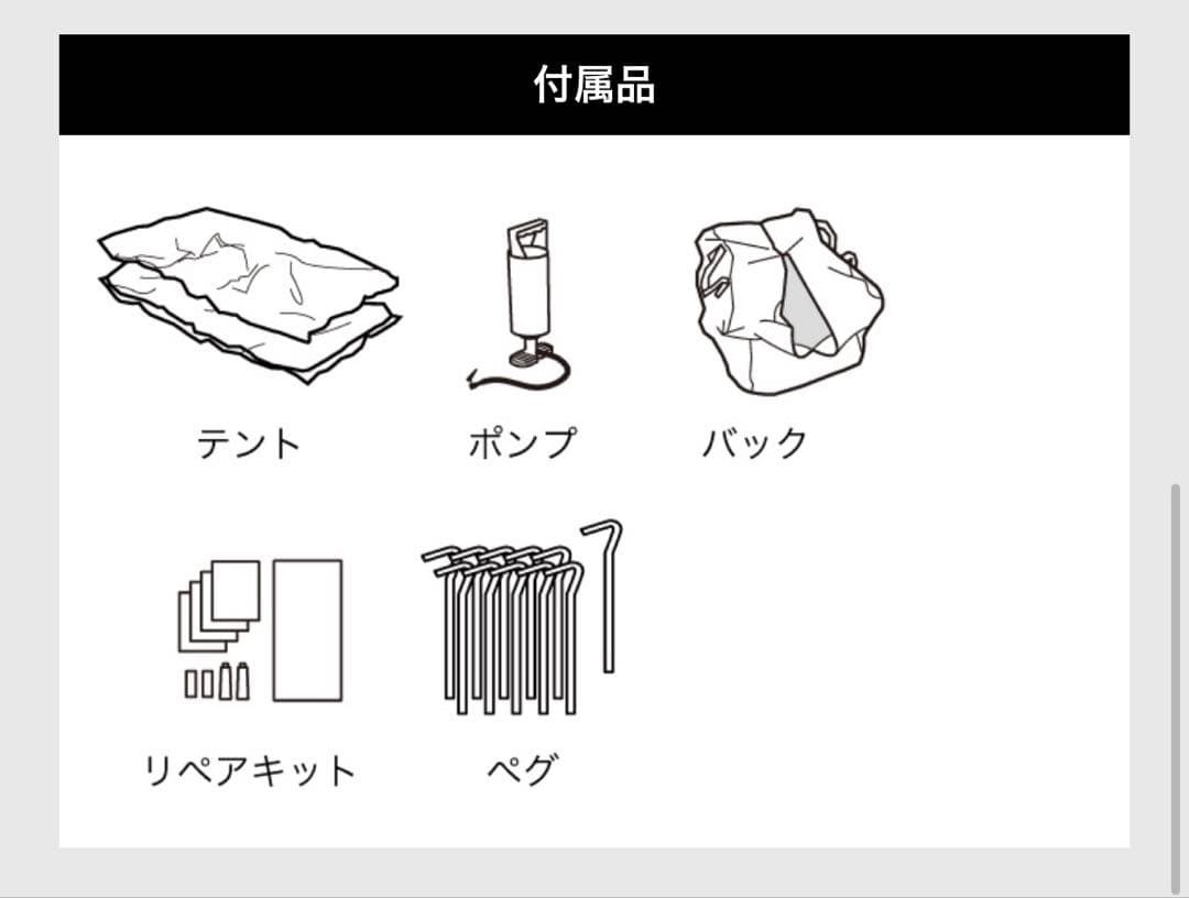 AND AIR エアフレームテント DAND-01 インフレータブルテント