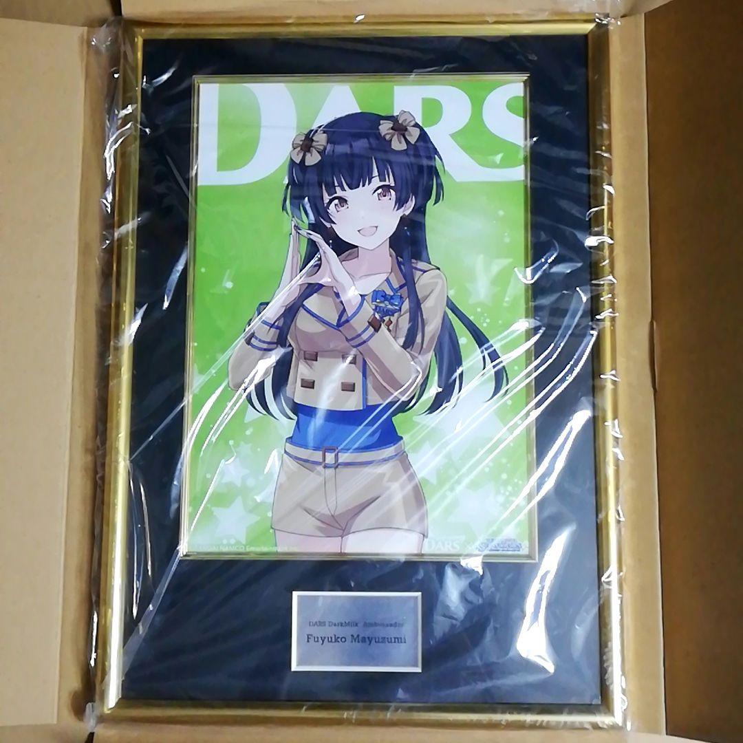 抽選　当選品　アイドルマスター　黛冬優子　額入りパネル　森永製菓　DARS