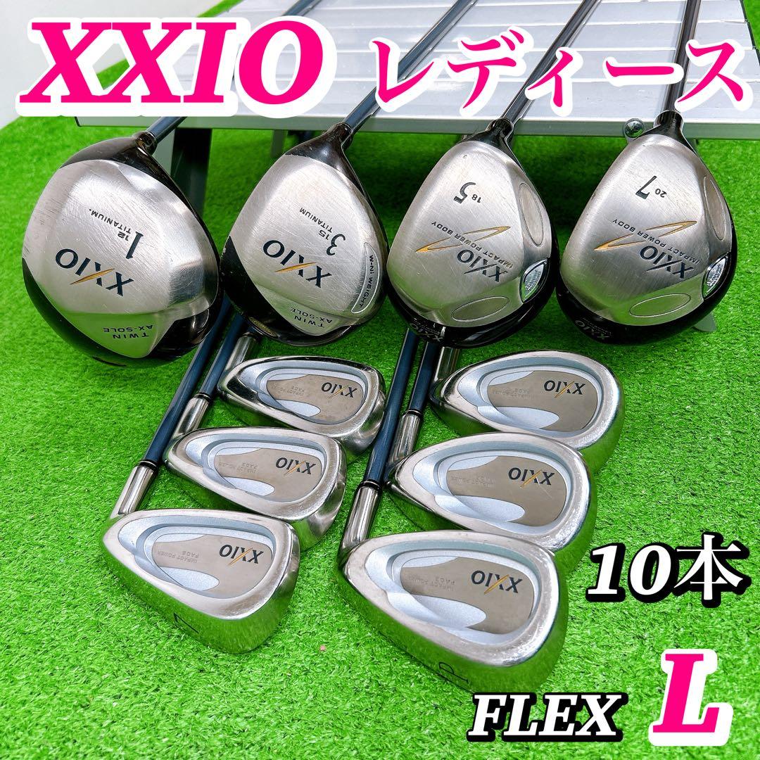 XXIO ゼクシオ レディースクラブセット 10本 L 初心者 女性 人気 豪華