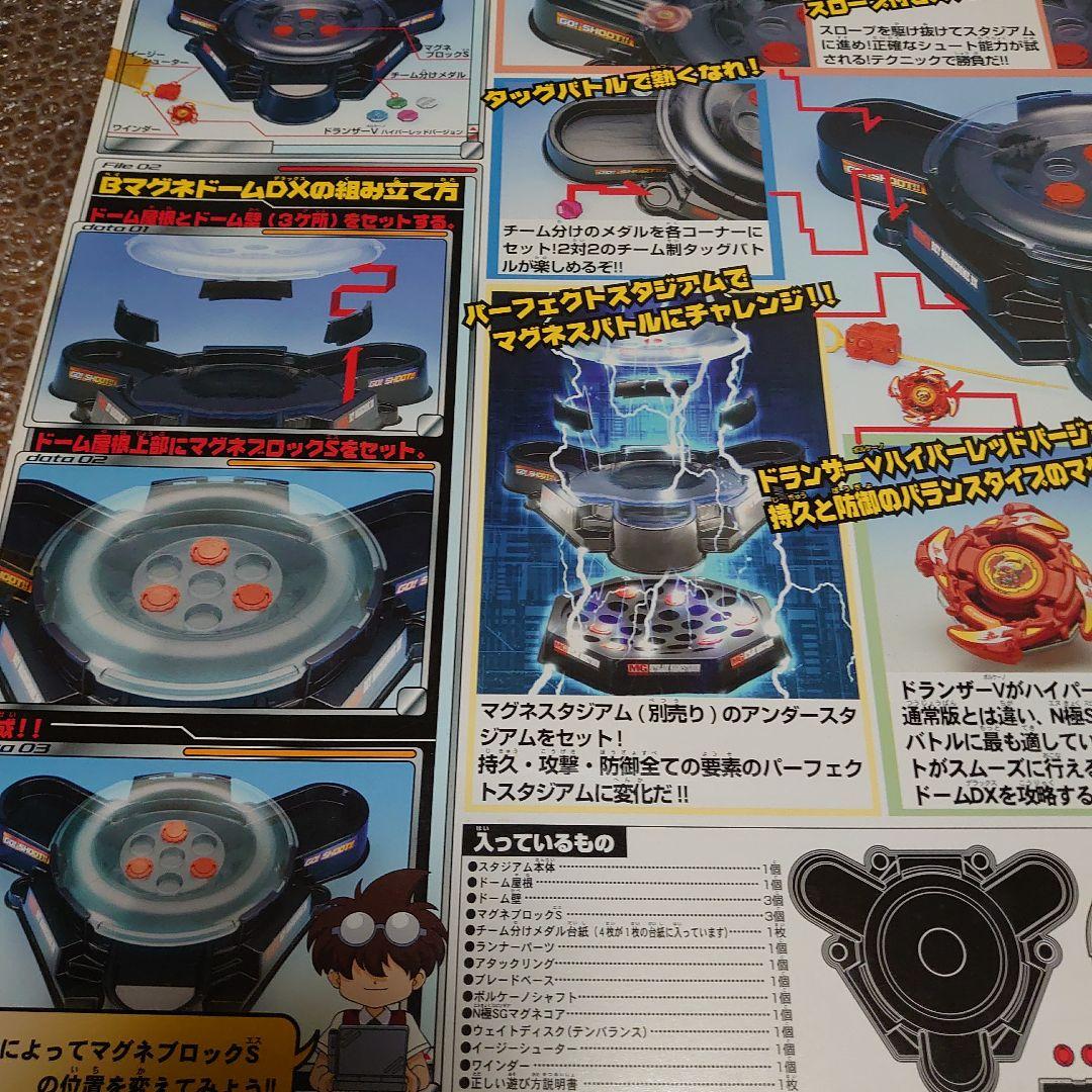 ベイスタジアム　爆転シュートベイブレード　爆転シュートスタジアム